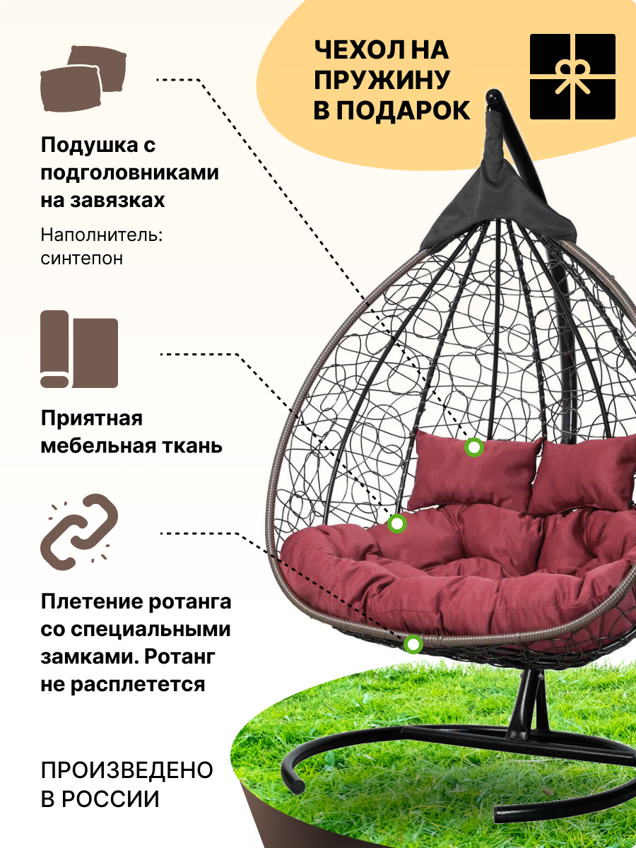 Подвесное двухместное кресло-кокон FISHT коричневый (бордовая подушка, полиэстер) - фотография № 2
