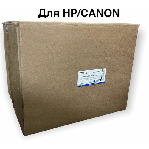 Тонер YOXIS для HP Universal ( 1005/1200/1320/150 /8100/9000/P1005/2015/2035/1102/M401/M15/M28) YOXIS (фл. 1кг) 8 штук в коробке