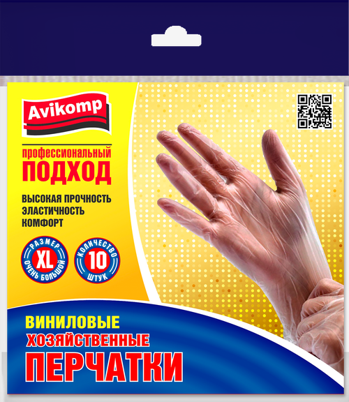 Перчатки виниловые, Avikomp, 5пар, размер XL, белые