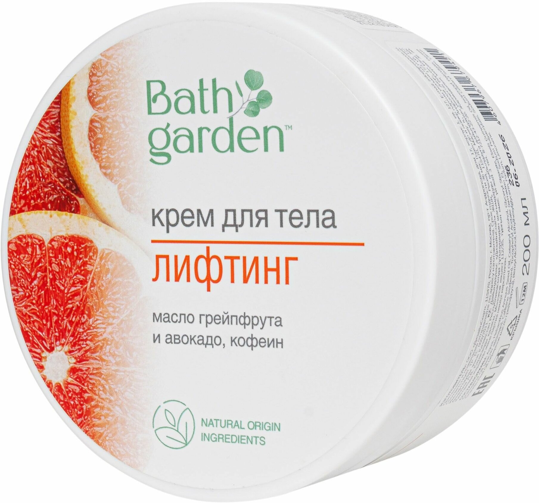 Bath Garden Крем для тела Лифтинг, 200 мл