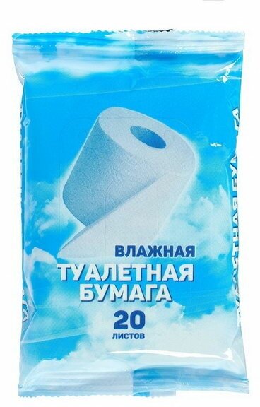 Влажная туалетная бумага 20 шт
