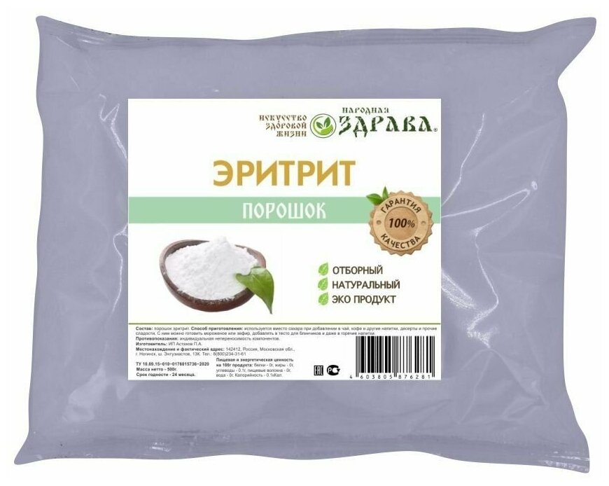 Подсластитель ВкусВилл Эритрит и экстракт стевии 200г — купить по ...