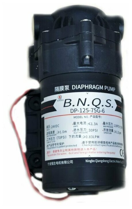 Помпа 75 gpd B.N.Q.S. DP-125-75G-6 24V 13A для фильтра с обратным осмосом Родничок (насос так же подходит для Престиж-П и Алегро-П)