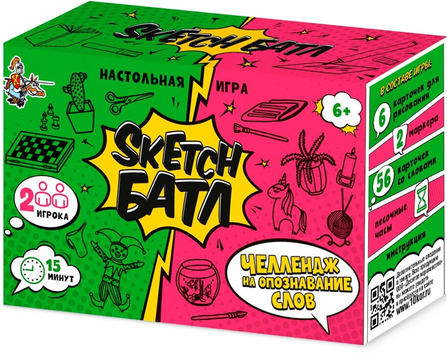 Настольная игра для большой компании «Sketch Батл» Челлендж на опознавание слов. Десятое королевство