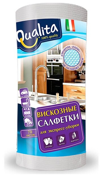 Qualita Салфетки в рулоне для уборки 70+7 шт/рул,1 уп /