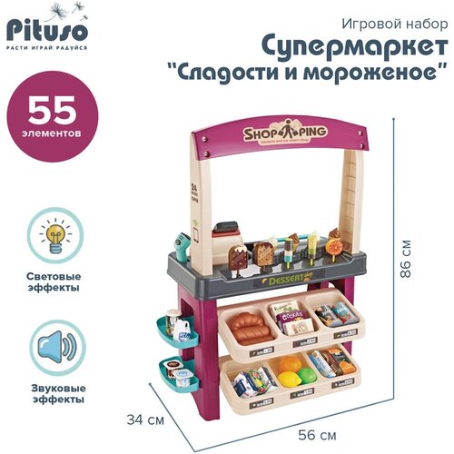 Игровой набор Pituso Супермаркет Сладости и мороженое игровой набор pituso супермаркет