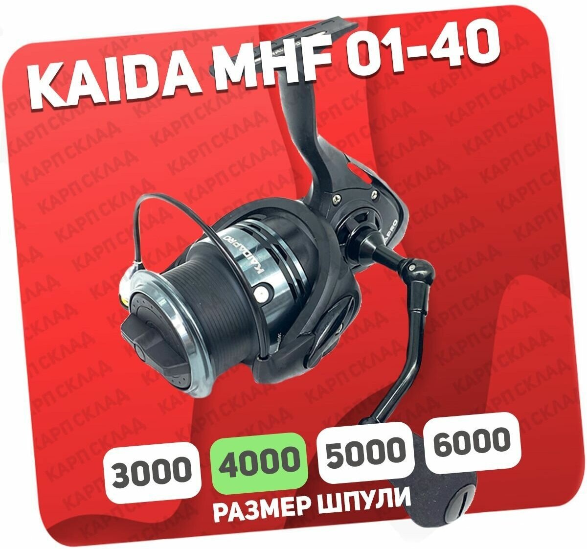 Катушка рыболовная Kaida MHF-01-40 безынерционная