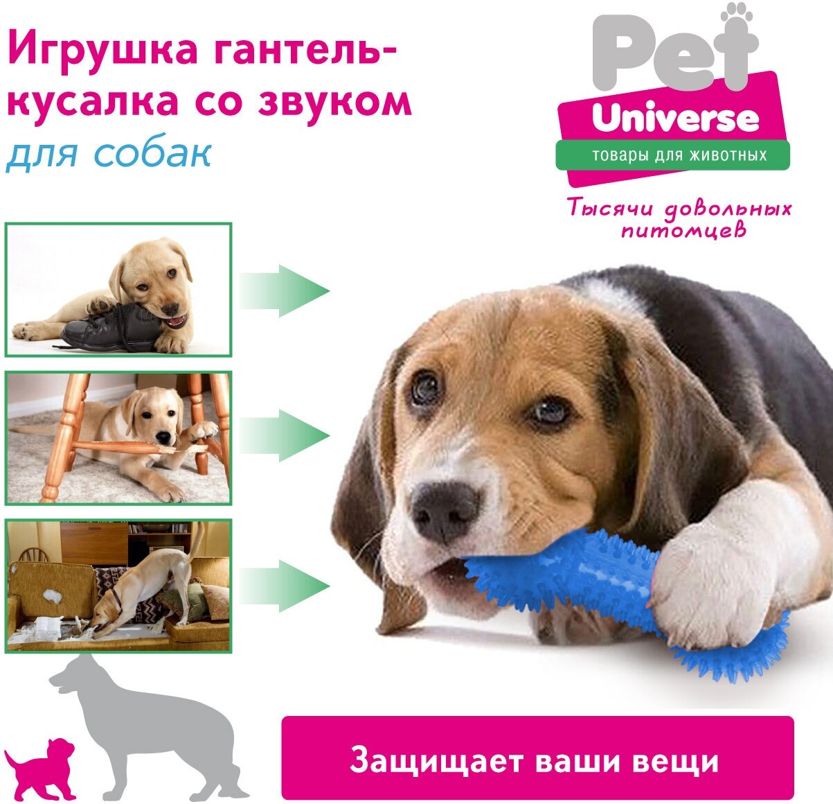 Игрушка для собак с пищалкой Pet Universe Гантель с шипами 13*5 см /PU3002BE - фотография № 3