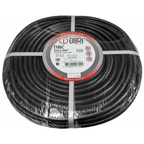 Электрический кабель ПВС 2x1,5 мм2 ГОСТ (50 м), черный