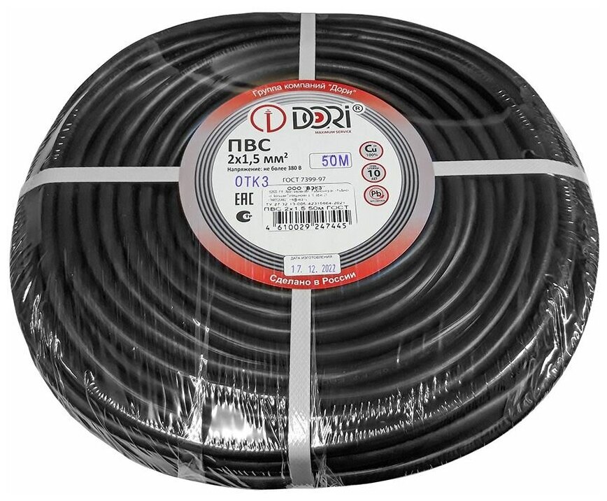 Электрический кабель ПВС 2x15 мм2 ГОСТ (50 м) черный