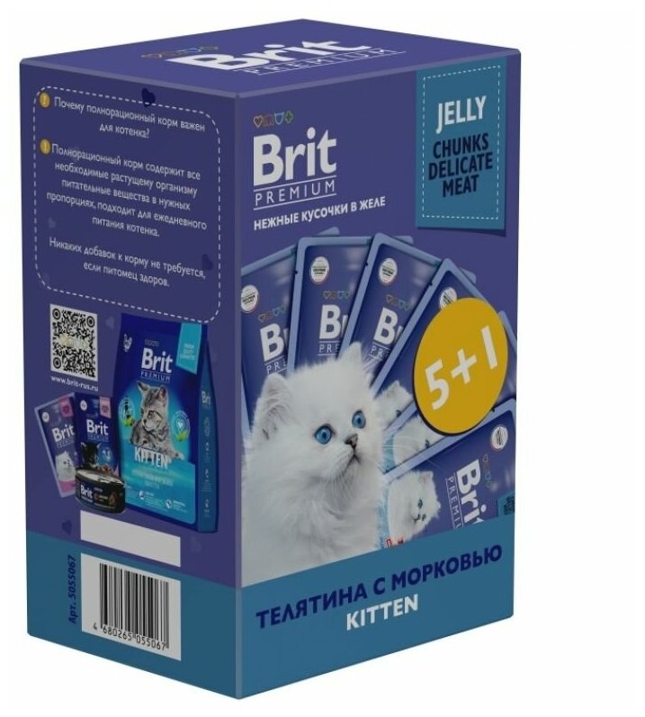 Пауч Brit Premium Промо-Набор 5+1 для котят, Телятина с Морковью в желе 85г - фотография № 5