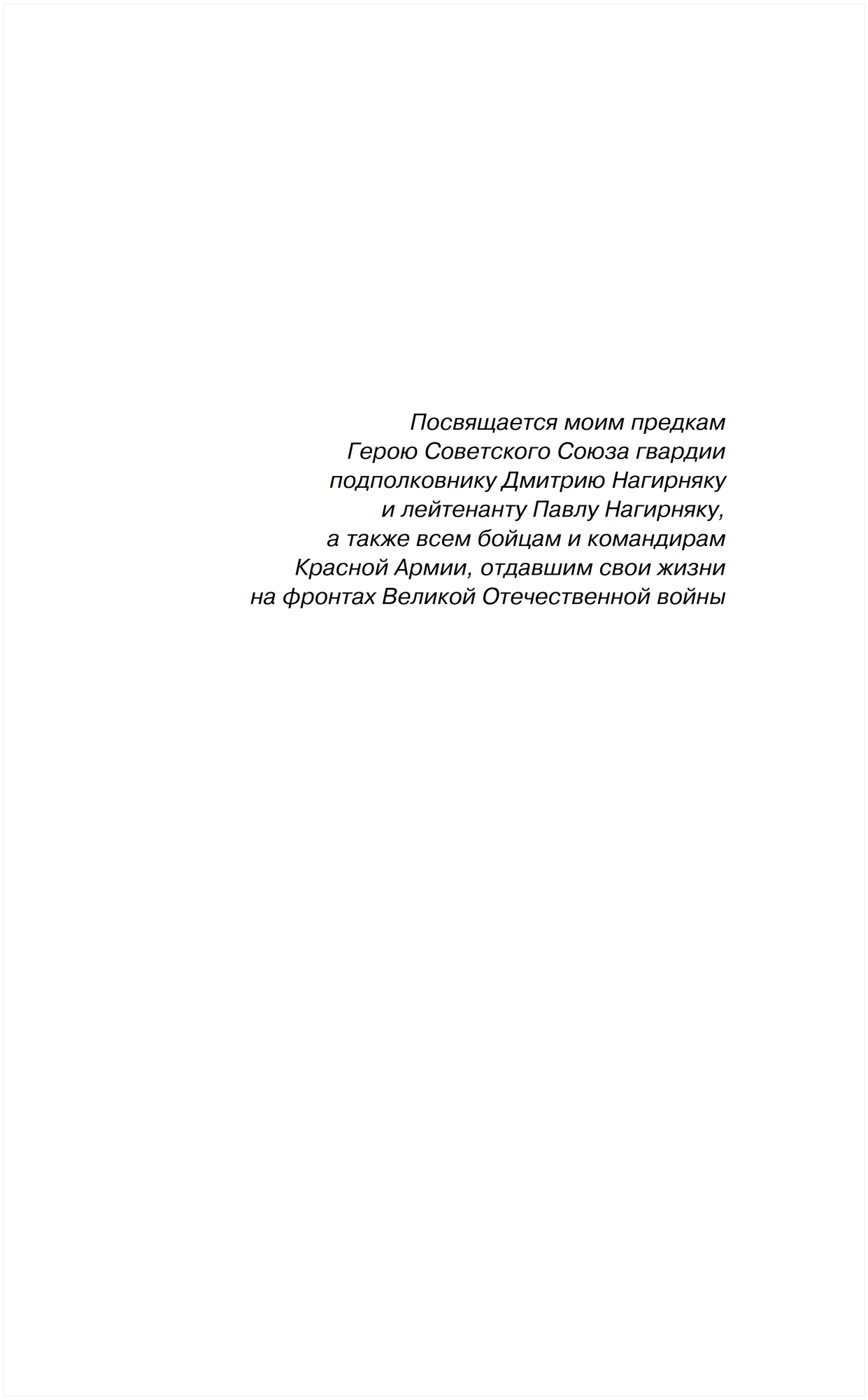 Войсковая разведка Красной Армии и вермахта - фото №5