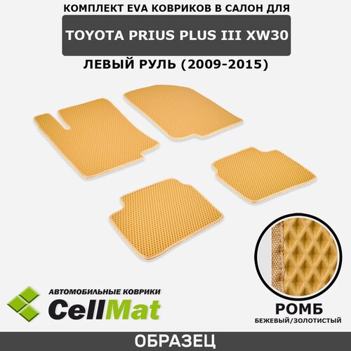 ЭВА ЕВА EVA коврики CellMat в салон Toyota Prius Plus III XW30, левый руль, Тойота Приус Плюс, 3-е поколение, 2009-2015