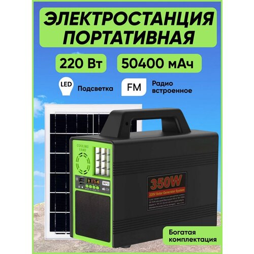 Портативная электростанция зарядная станция PowerBank 2374000₽