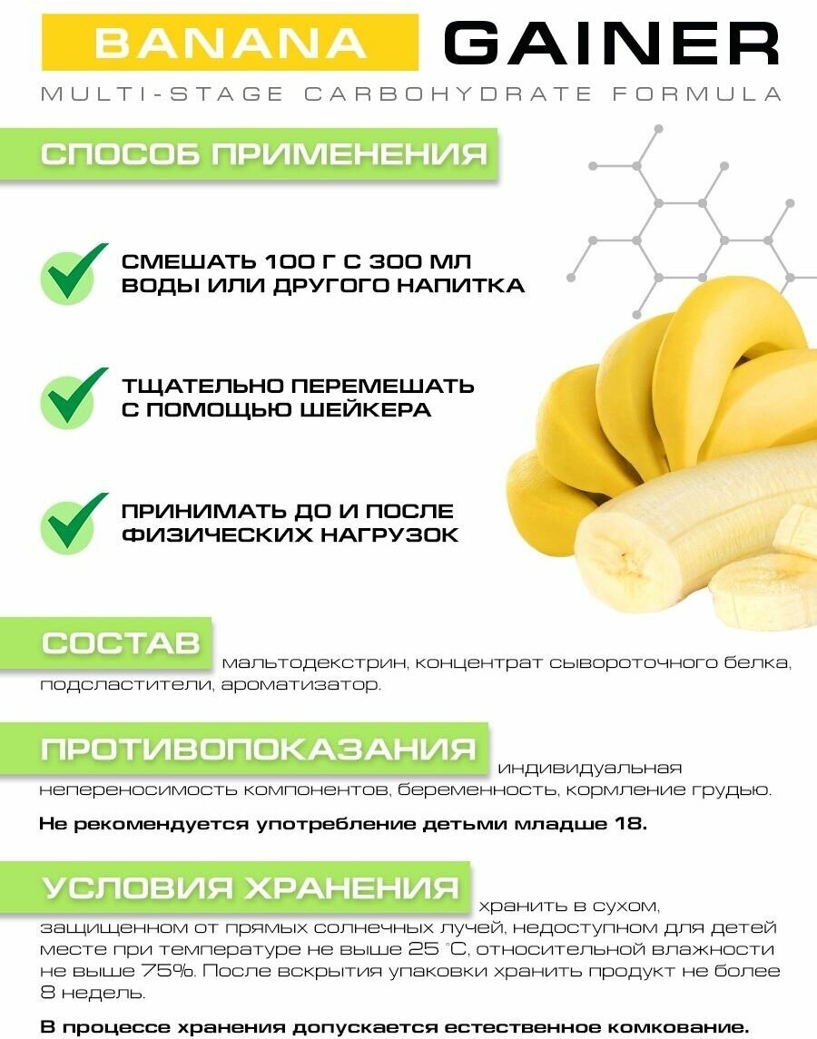 Supptrue Гейнер высокоуглеводный со вкусом Банан 2000г