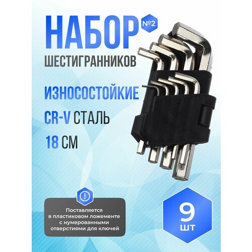 Набор шестигранников 2 514₽