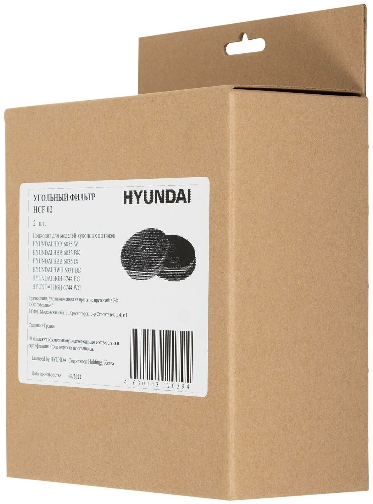 Комплект фильтров Hyundai HCF 02 черный, в комплекте 2шт. - фото №9