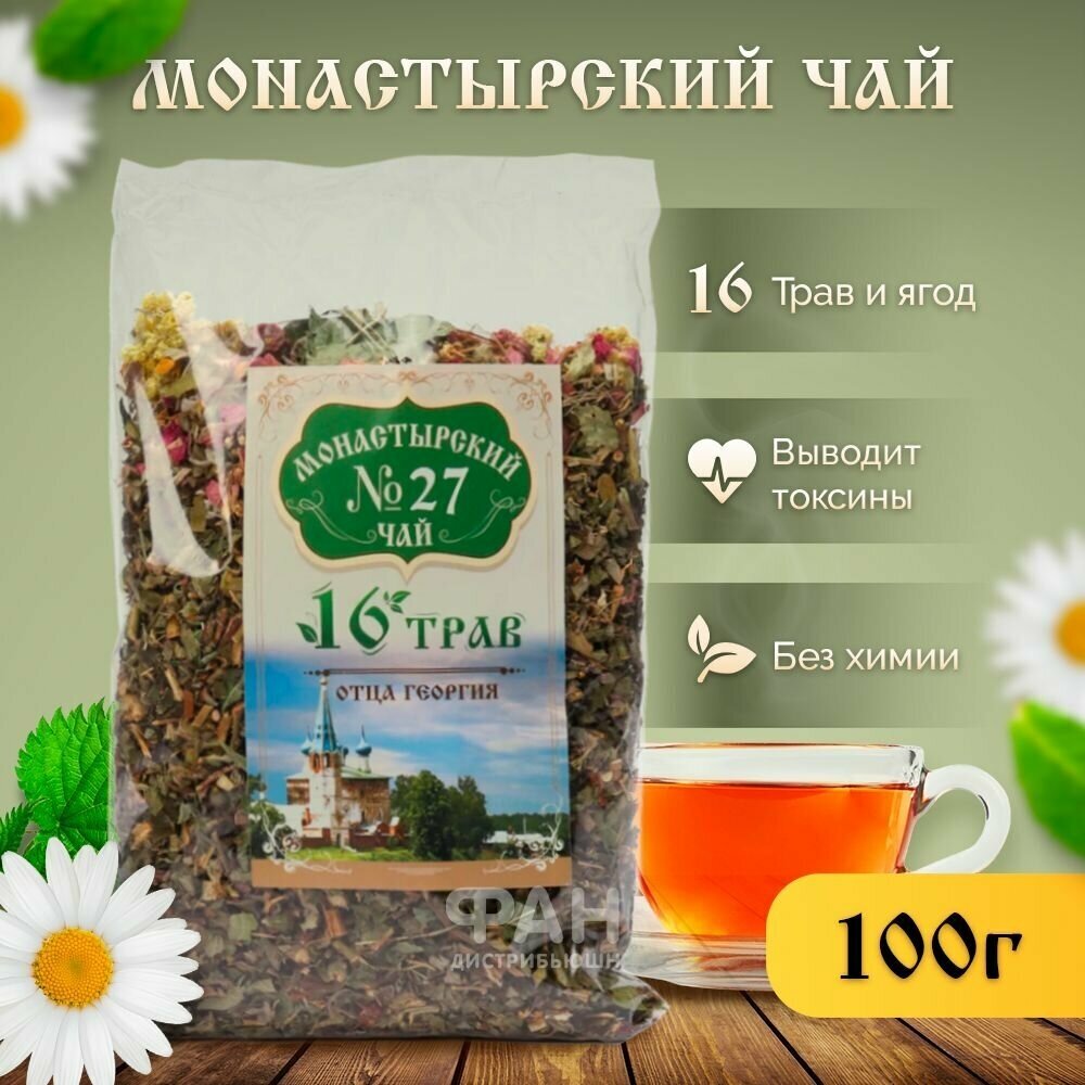 Монастырский чай №27 Шестнадцать трав, 100 гр.