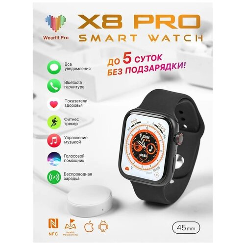 Умные часы 8 серии Smart Watch 8 Series Bluetooth 50 44 mm Смарт часы мужские женские детские black Смарт часы Наручные фитнес браслет 199600₽