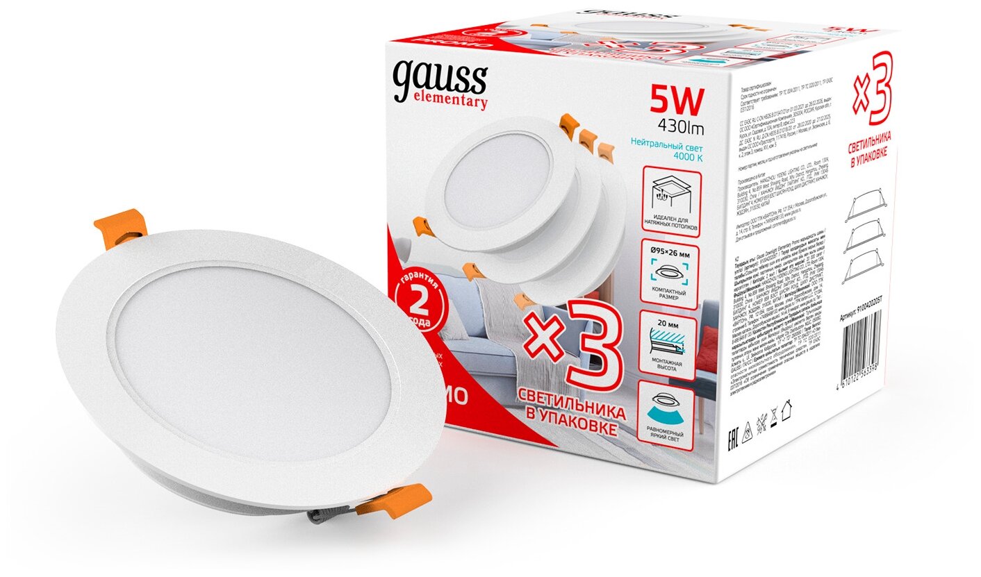 Светильник Gauss Elementary Downlight круг 5W 430lm 4000K 210-240V IP20 95*38 монтаж бел. LED (3шт. в упак.) LED 1/40