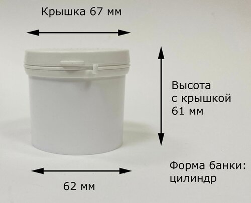 Баночка пустая 150 мл, 10 шт.