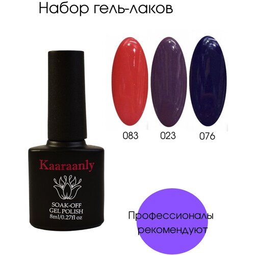 Kaaraanly гель-лак классическая серия / набор гель лаков