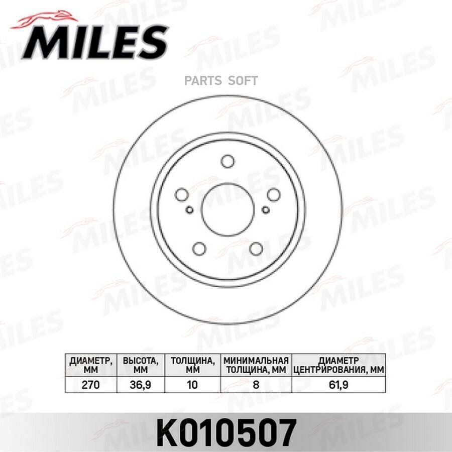 MILES K010507 Диск тормозной задний D270мм. TOYOTA AURIS / COROLLA E15/E18 (TRW DF4830) K010507 2шт