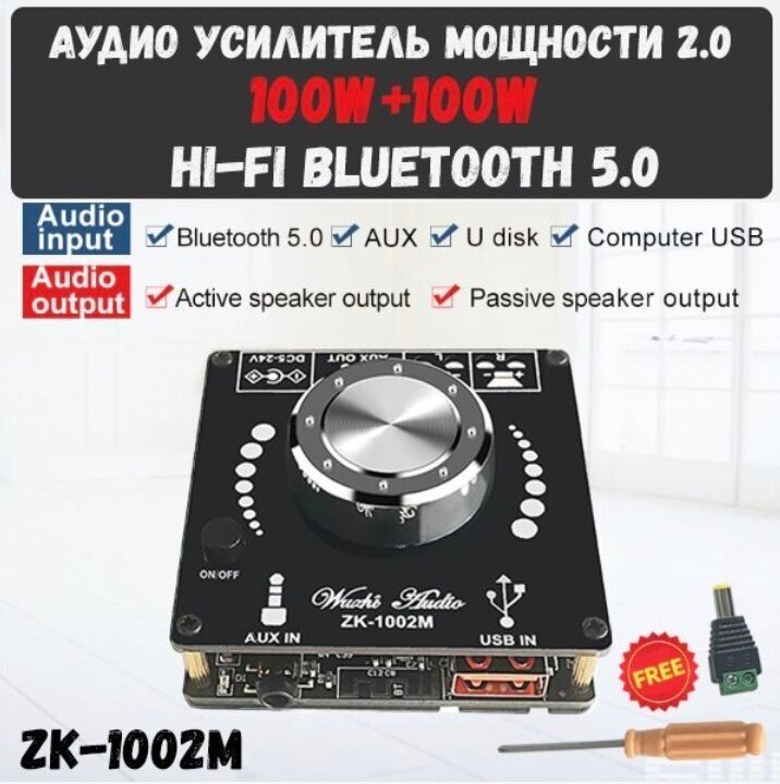 Усилитель мощности звука c Bluetooth 5.0 ZK-1002M 100W + 100W - цифровой аудио усилитель