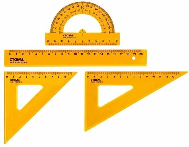 Набор чертежный Стамм средний (линейка 20 см, 2 треугольника, транспортир)