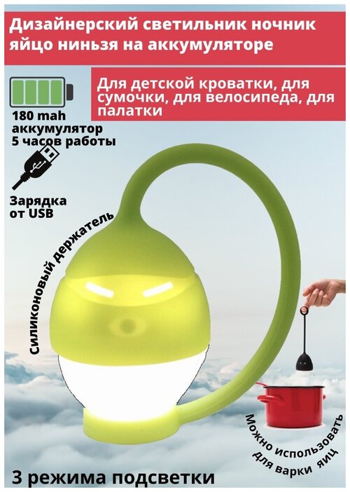 Детский светодиодный светильник яйцо, ночник, фонарик, яйцеварка дизайнерская, зеленый