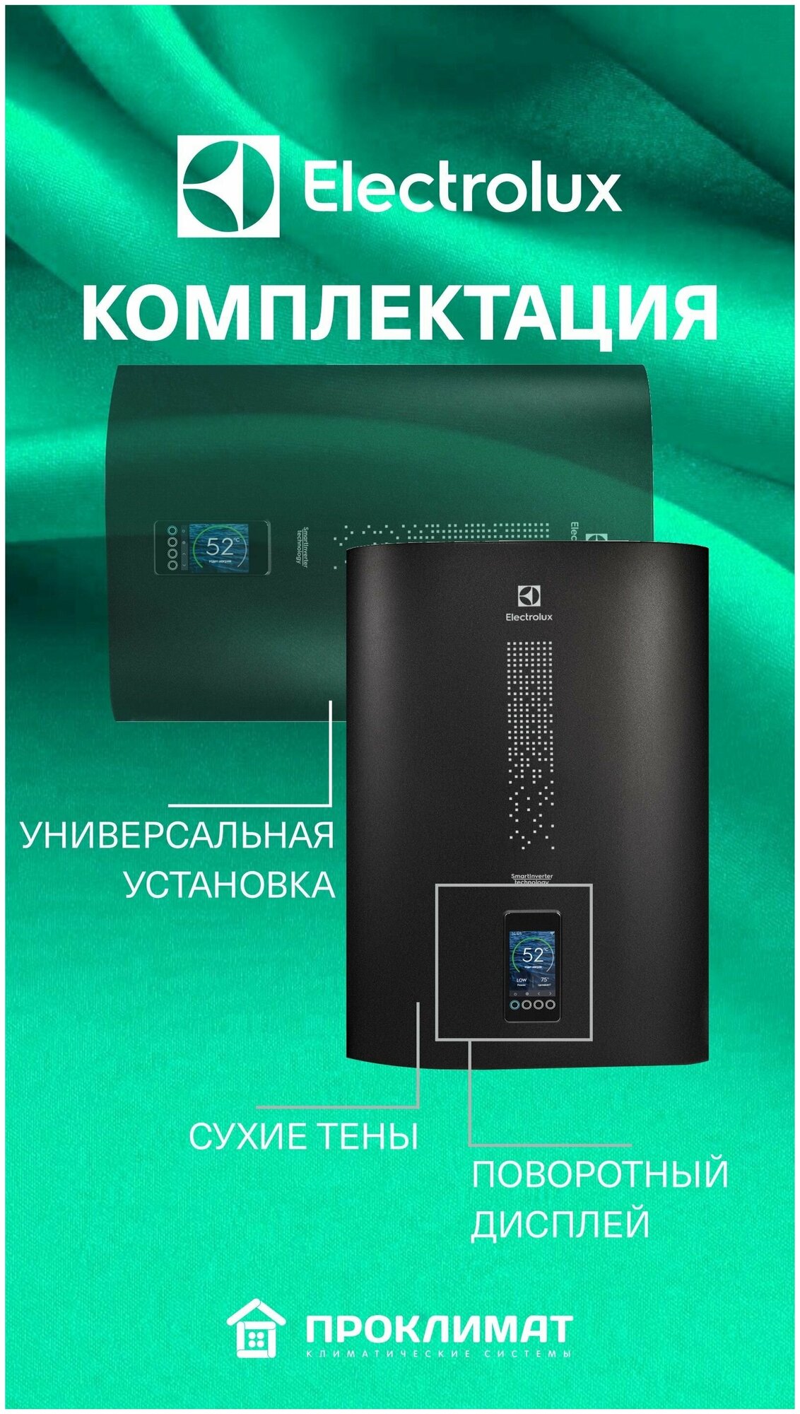 Водонагреватель накопительный Electrolux EWH 30 SmartInverter Grafit - фотография № 3