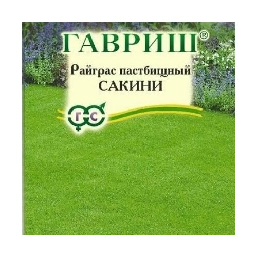 Райграс пастбищный Сакини 0,5кг (Гавриш) Н23 / Сидераты