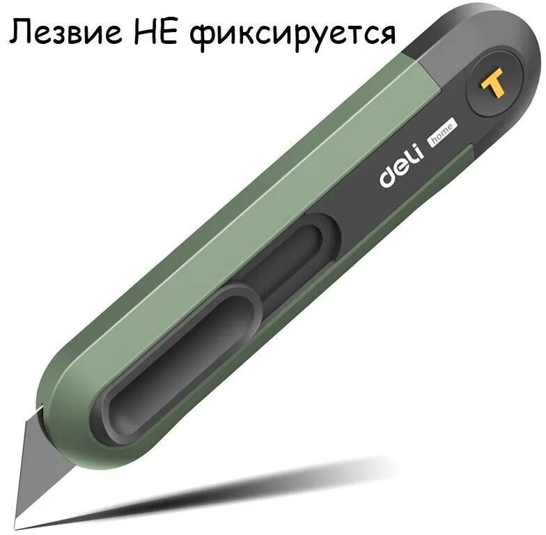 Технический нож "Home Series Green" Deli HT4008L (Т-образное лезвие, эксклюзивный дизайн, софттач пластик, безопасная конструкция, подарочная упаковка)