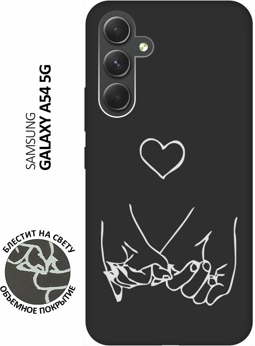 Матовый Soft Touch силиконовый чехол на Samsung Galaxy A54 5G, Самсунг А54 с 3D принтом "Lovers Hands W" черный