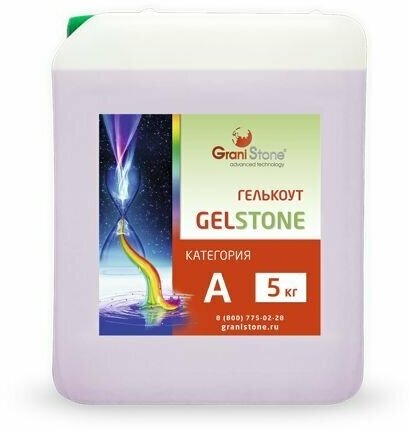 5 кг Гелькоут для напыления GelStone А, прозрачный