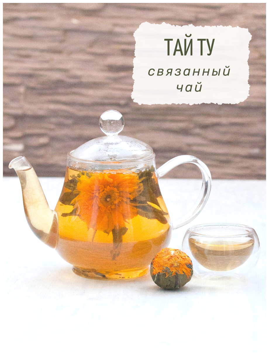 Чай связанный набор из 4шт (Хуа Кай Фу Гуй, Тай Ту) - фотография № 4