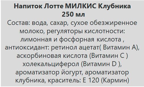 Газированный напиток Милкис Клубника, 0.25 л - фотография № 8