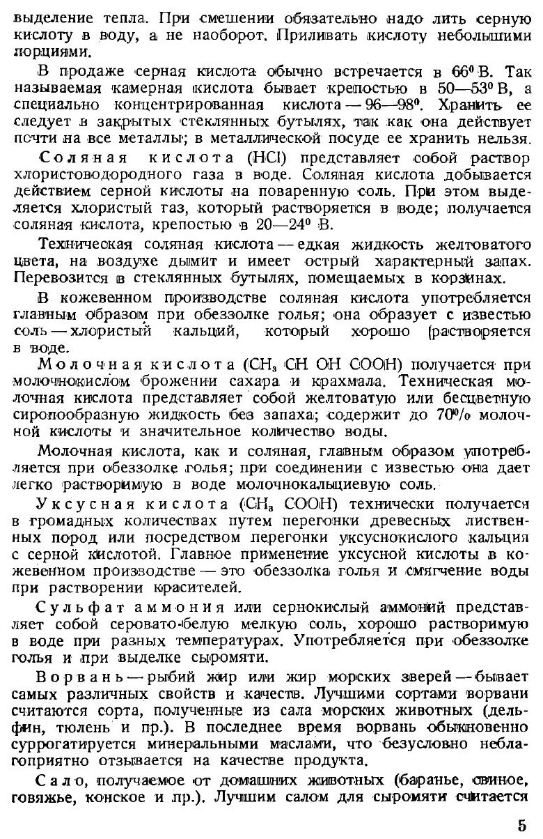 Книга Как шить, хранить и ремонтировать упряжь - фото №3