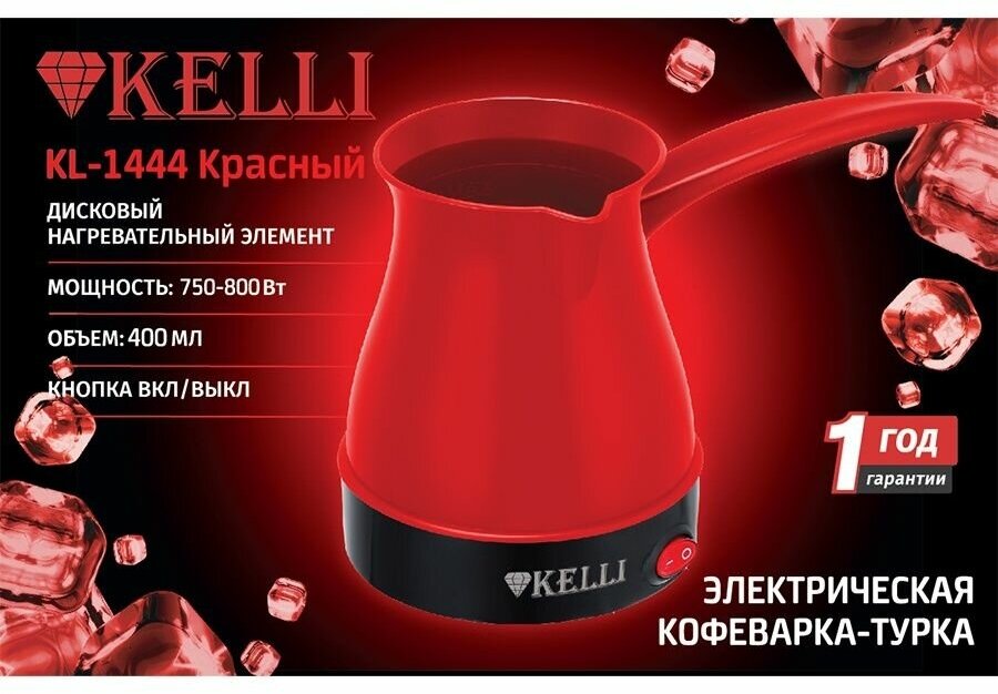 Турка электрическая KELLI KL-1444 красный - фотография № 2