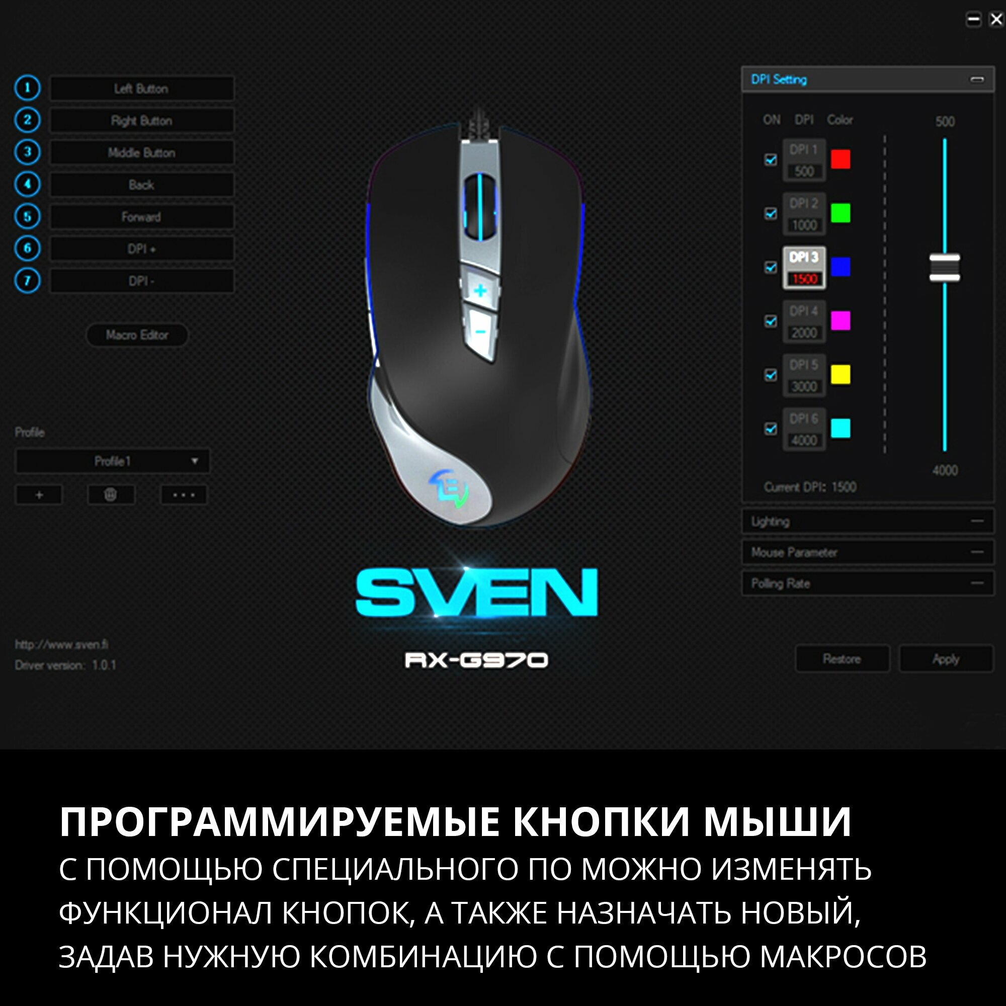 Мышь SVEN RX-G970