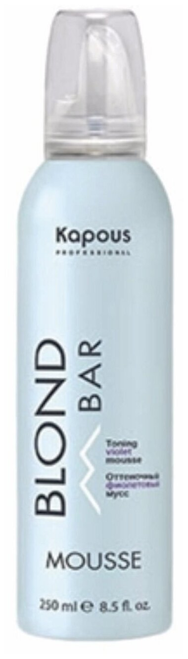 Kapous Professional Blond Bar - Оттеночный мусс фиолетовый 250 мл
