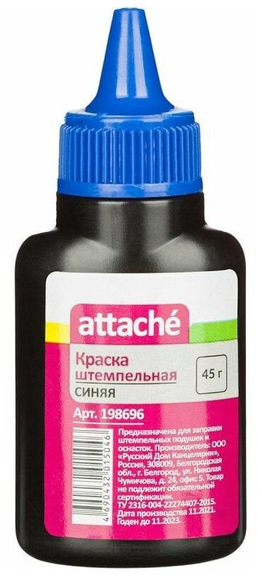 Краска штемпельная Attache синяя 45 гр