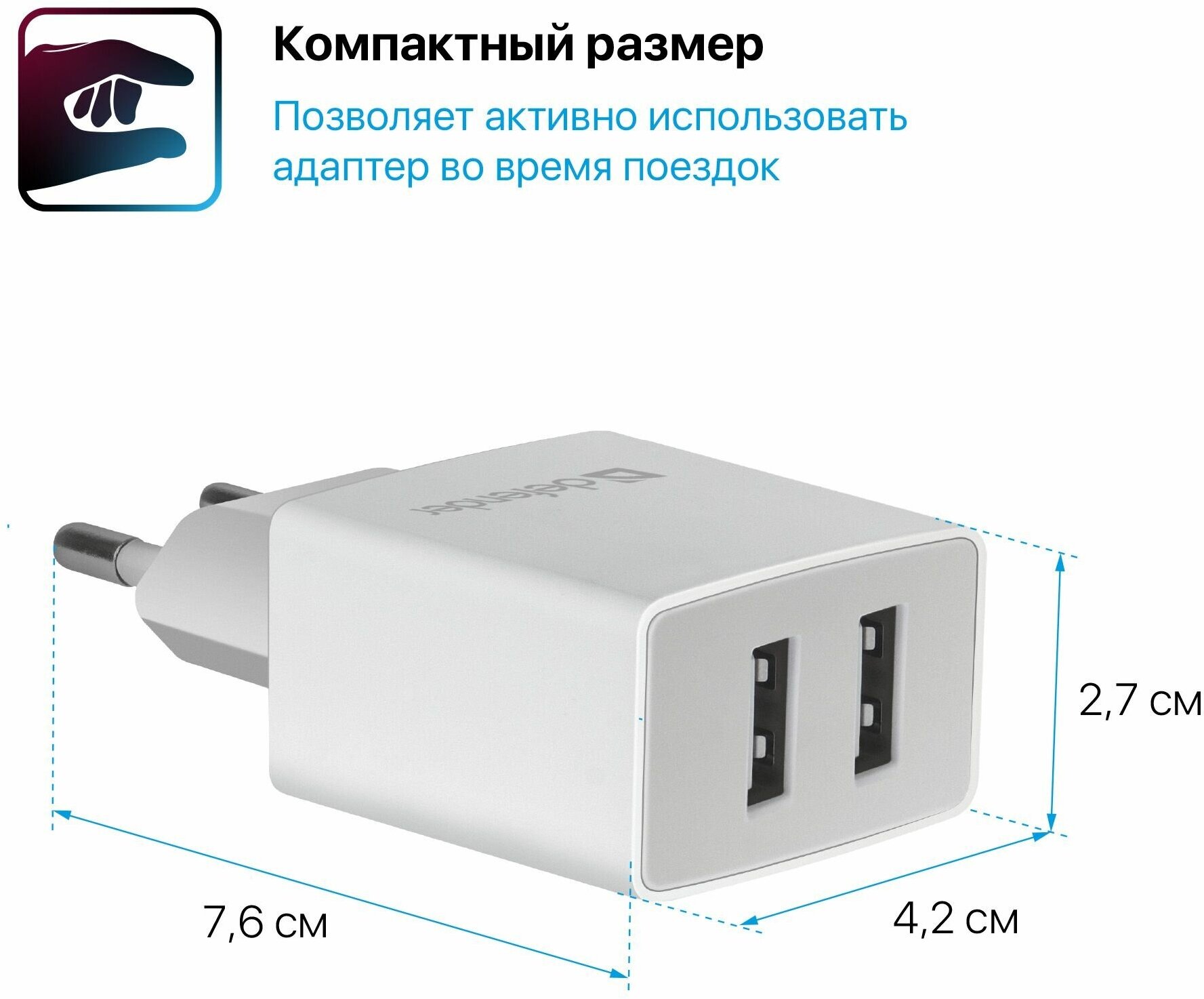 Адаптер питания upa-22 5v/2.1a 2xusb 83580 defender