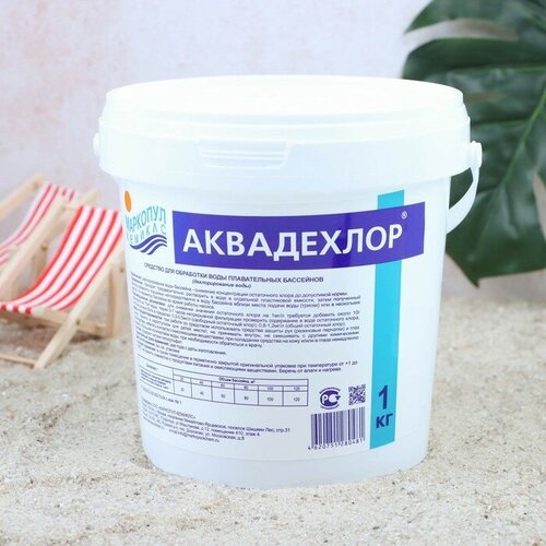 Маркопул Кемиклс Средство для дехлорирования воды Аквадехлор, ведро, 1 кг