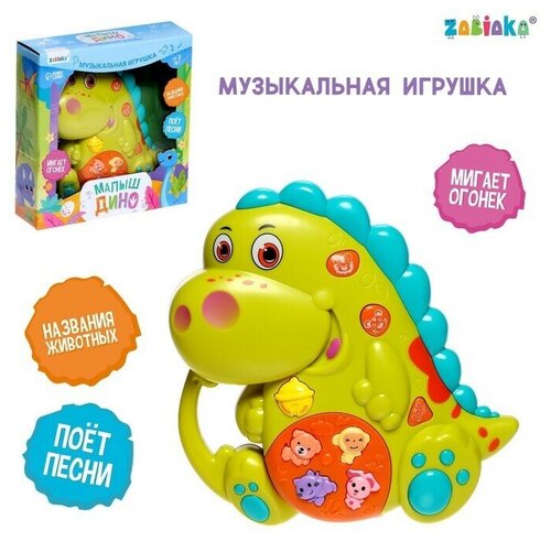 ZABIAKA Музыкальная игрушка «Малыш Дино»