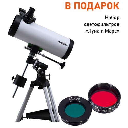 Телескоп Sky-Watcher BK 1145EQ1 + набор светофильтров 