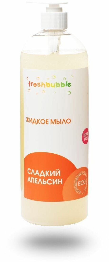 Freshbubble, Жидкое мыло "Сладкий апельсин", 1л