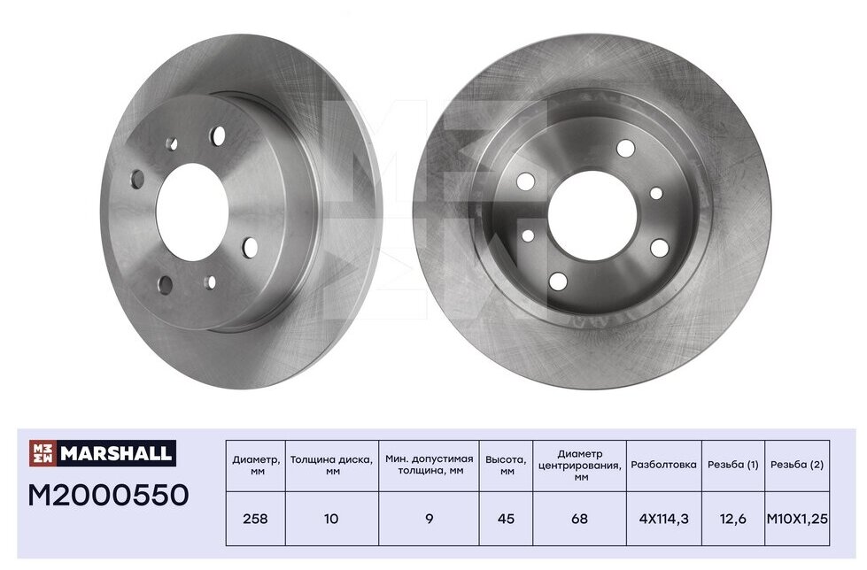 Диск тормозной Nissan Almera II (N16) 00-, Primera (P10, P11) 90- задний Marshall