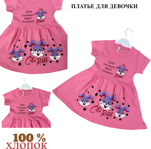 Платье Akzar Kids, размер 4, розовый