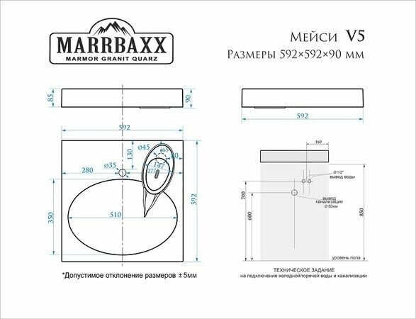 Раковина над стиральной машиной Marrbaxx Мэйси V5 - фотография № 13